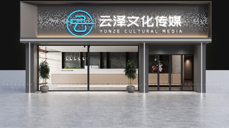 文化传媒公司资质许可证办理全攻略**